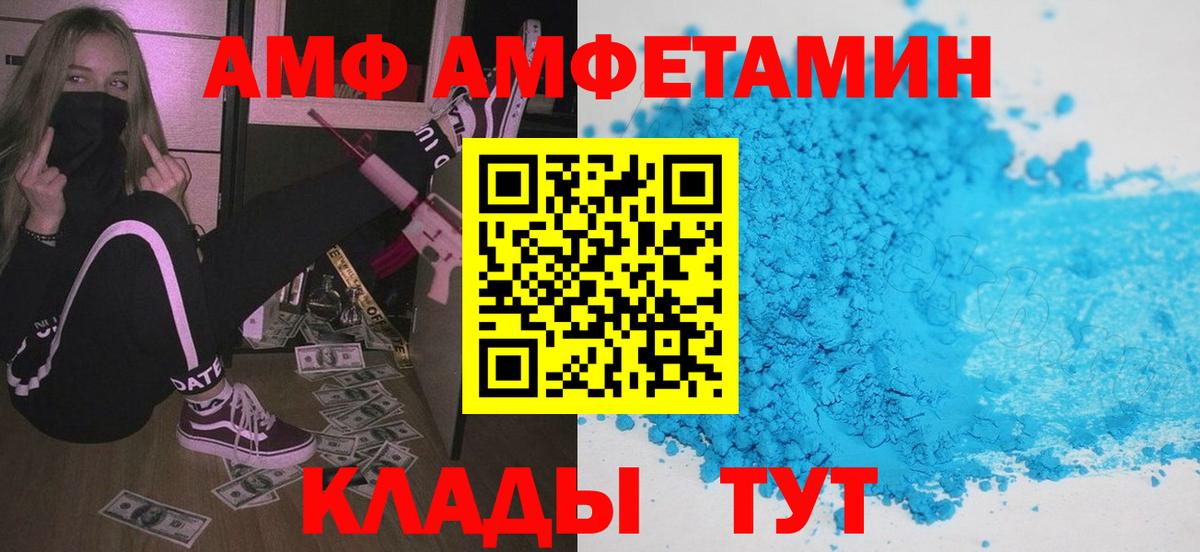 hydra как зайти  Амфетамин VHQ  Вход с VPN  Кузнецк  Амфетамин 