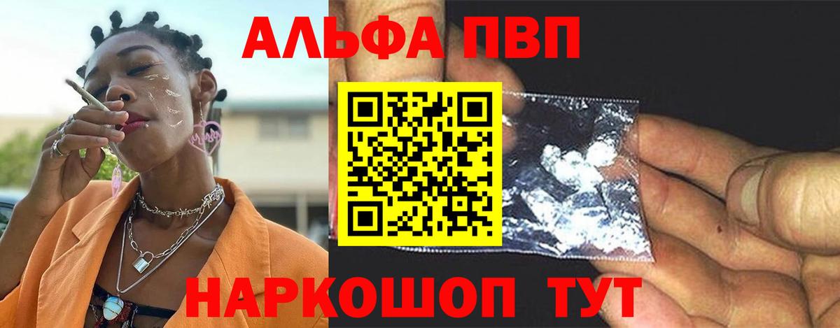 Альфа ПВП кристаллы  А ПВП крисы CK  Вход с VPN  Кузнецк  A PVP крисы CK 