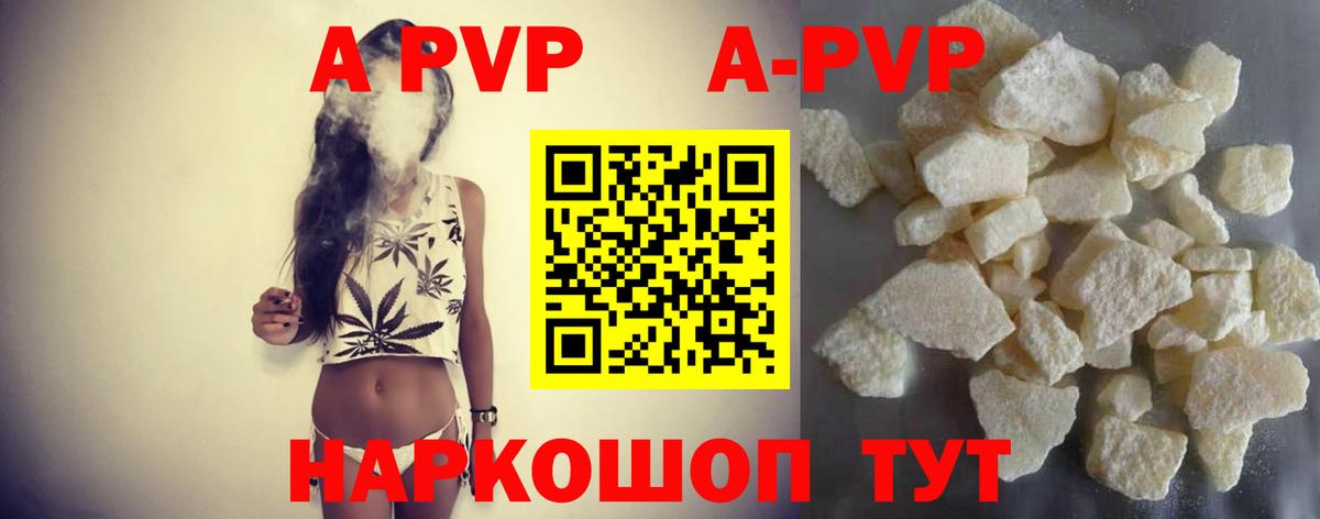 APVP крисы CK Кузнецк