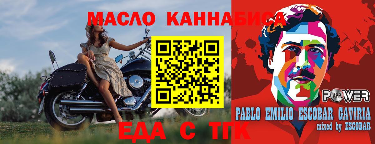 Кузнецк  Еда ТГК конопля  Вход с VPN 
