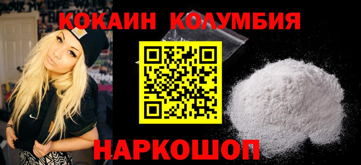 COCAIN Боливия  Вход с VPN  Кокаин Эквадор  Кузнецк 