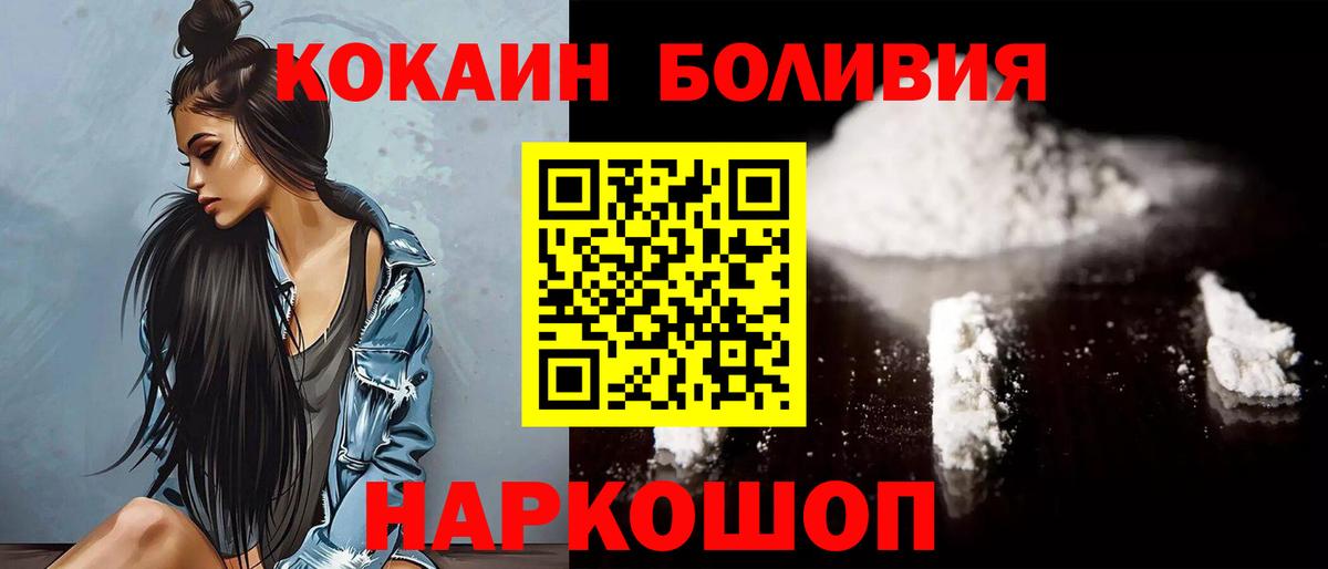 Cocaine VHQ Кузнецк
