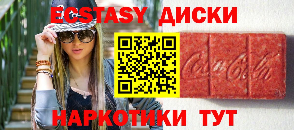 Кузнецк  Ecstasy ешки  Вход с VPN  ЭКСТАЗИ 99% 
