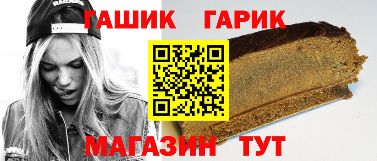 Гашиш  Вход с VPN  Кузнецк  ГАШ Cannabis 