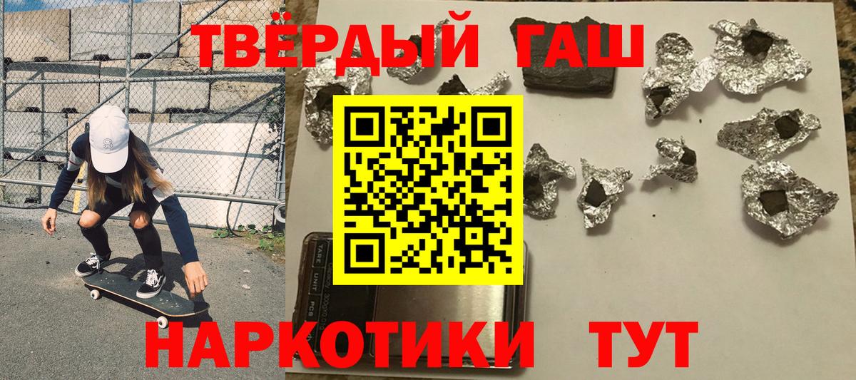 ГАШИШ гарик Кузнецк