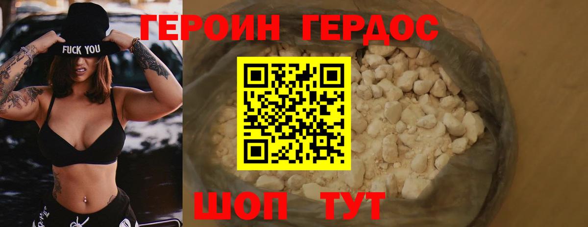 ГЕРОИН афганец Кузнецк
