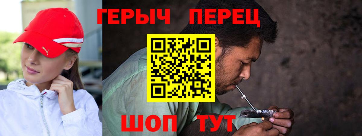 Героин хмурый  ГЕРОИН  Кузнецк  Вход с VPN 