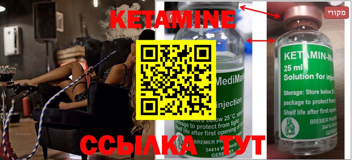 Кетамин ketamine  MEGA ссылка  Кузнецк  Вход с VPN 