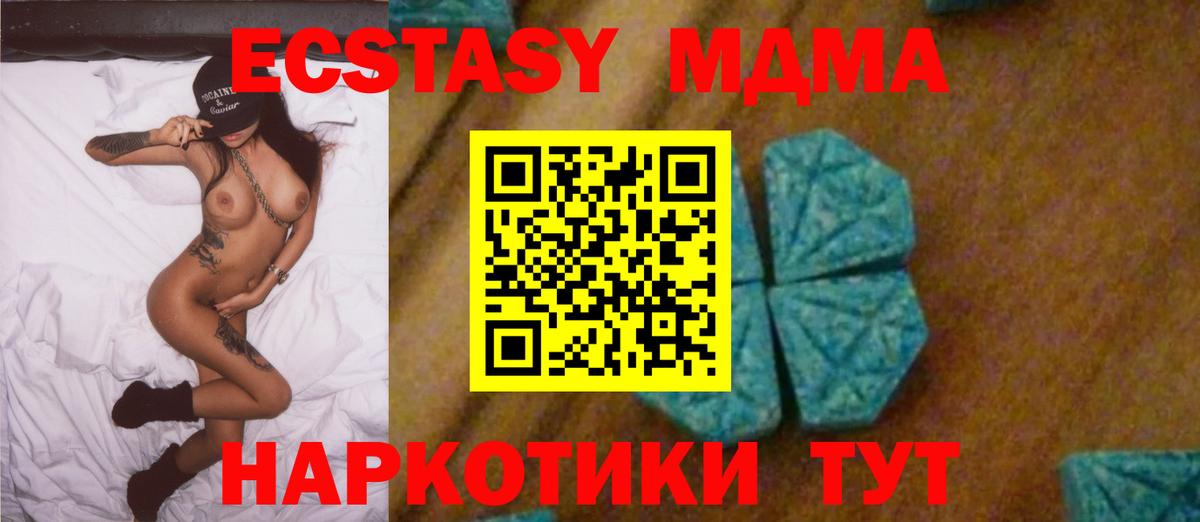 MDMA Molly Кузнецк