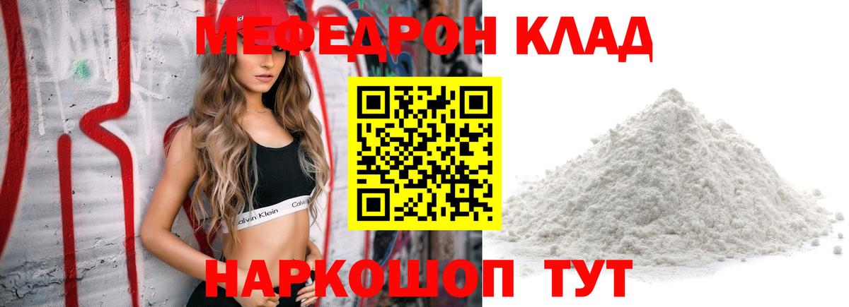 Меф  Вход с VPN  МЯУ-МЯУ  Кузнецк  Меф VHQ  МЯУ-МЯУ мука 