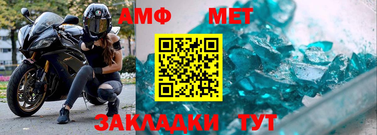 Метамфетамин Methamphetamine Кузнецк