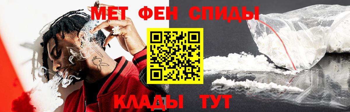 МЕТАМФЕТАМИН пудра  Вход с VPN  Кузнецк 