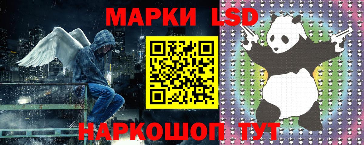 Наркотические марки 1,8мг Кузнецк
