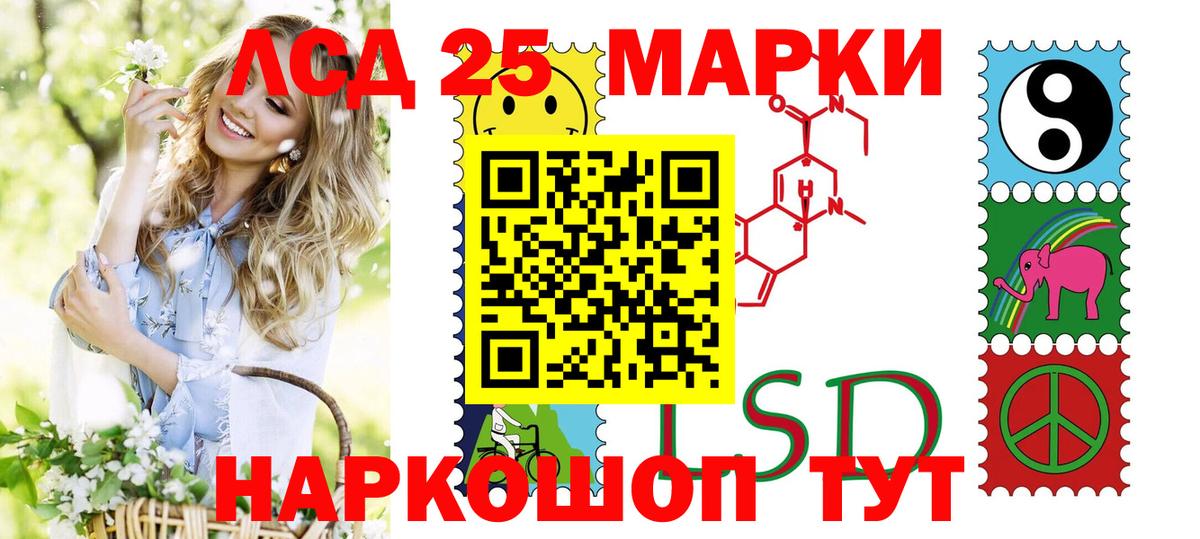 Марки 25I-NBOMe 1,8мг  Вход с VPN  дарнет шоп  Кузнецк  Марки 25I-NBOMe 
