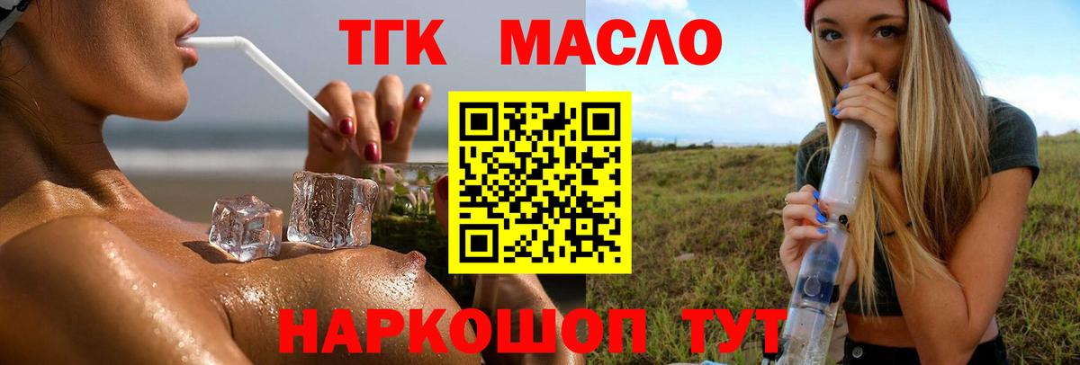 ТГК вейп с тгк  Вход с VPN  Кузнецк  ТГК Wax 